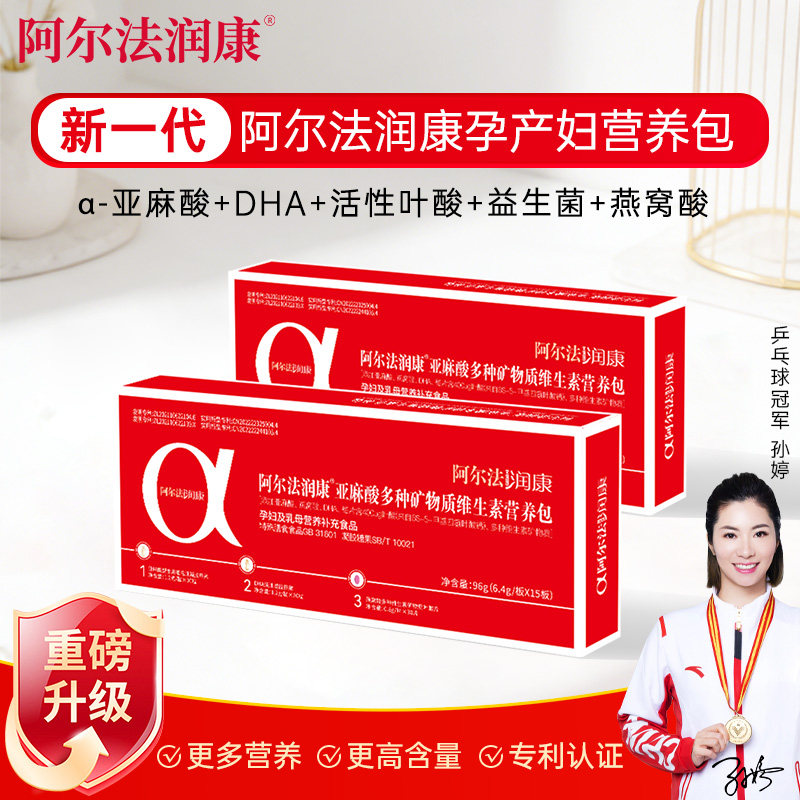 Alpha Runkang Dha Multivitamin for Pregnant Women, Active Folic Acid, Probiotics, Early and Mid-Pregnancy Nutrition