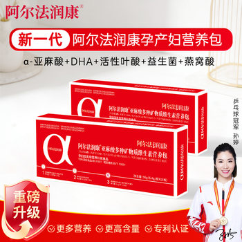 Alpha Runkang Dha Multivitamin for Pregnant Women, Active Folic Acid, Probiotics, Early and Mid-Pregnancy Nutrition