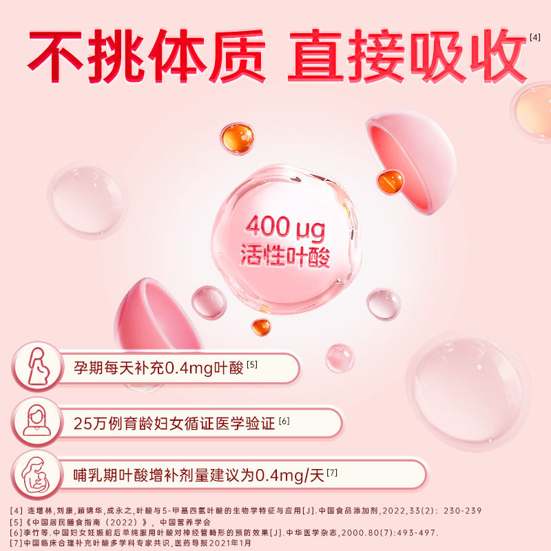 Alpha Runkang Dha Multivitamin for Pregnant Women, Active Folic Acid, Probiotics, Early and Mid-Pregnancy Nutrition