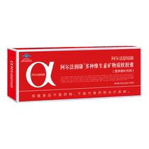 Alpha Run Rehabilitation Vitamin Preparation for Pregnancy Women Pregnant Women Nutrient Calcium Iron Zinc Selenium Various Breastfeeding 2 Days