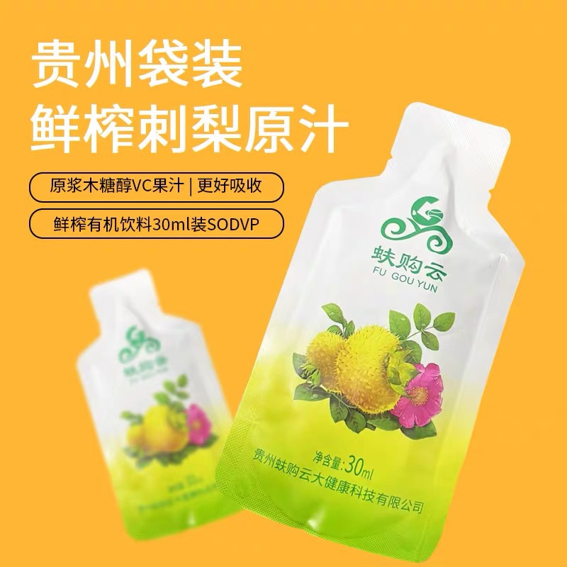 Prickly pear original juice raw liquid Guizhou Thorn Pear VC King Natural Fresh Thorn freshly squeezed with sod-Taobao