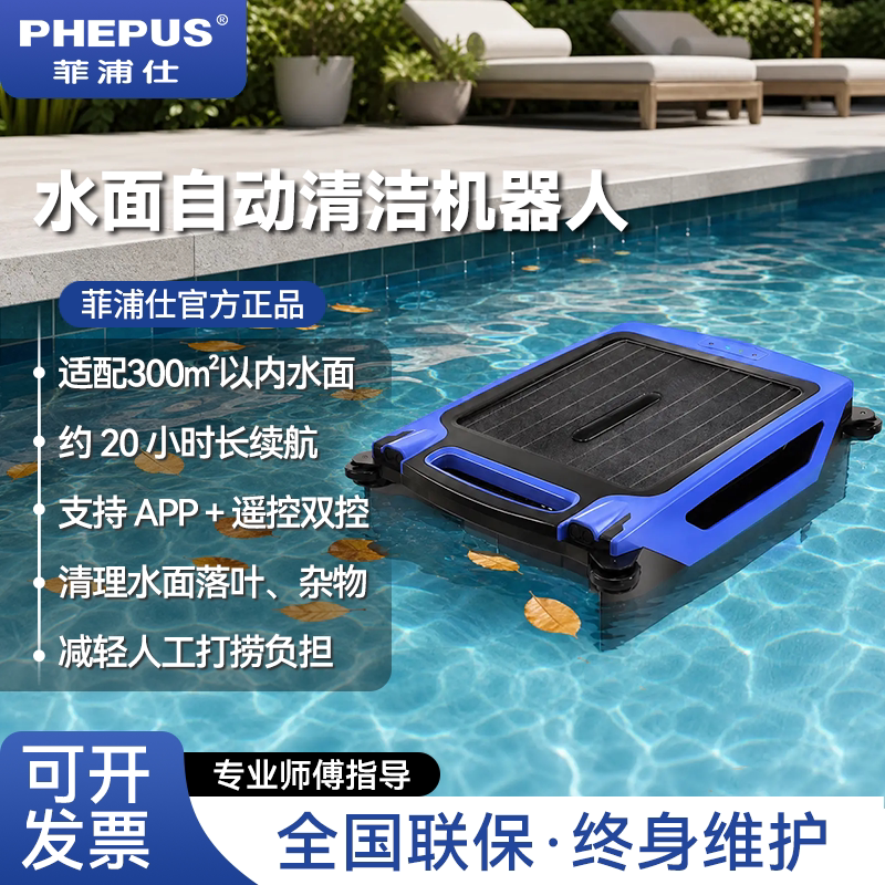 Outdoor Water Surface Debris Collector, Large-Capacity Swimming Pool Water Surface Sewage Suction Machine, Leaf Collector for Viewing Ponds