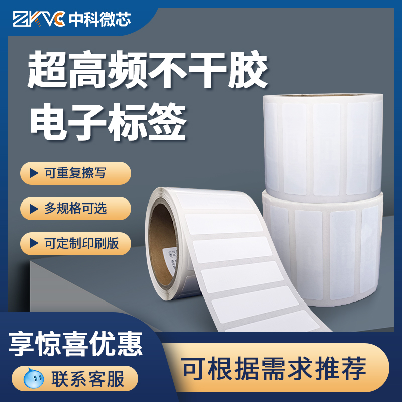 RFID電子タグ UHFパッシブ無線周波数チップブックタグ 2000個 フレキシブルステッカー