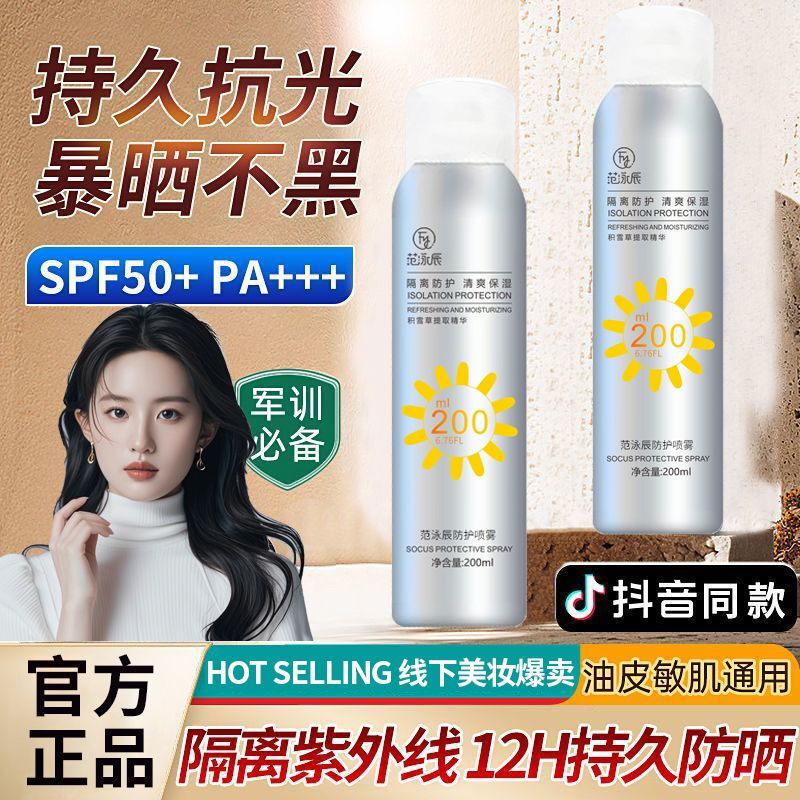 Sunscreen Spray 50 Times Protection, Natural-Looking, Long-Lasting, Water-Resistant, Anti-Sweat, Oil Control for Face and Body Sunscreen Spray 50 Times Protection, Natural-Looking, Long-Lasting, Water-Resistant, Anti-Sweat, Oil Control for Face and Body