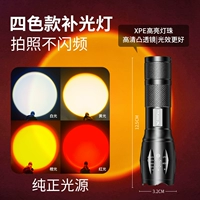 [Белый, желтый, оранжевый и красный — четыре цвета] Заполняющий свет для съемки с несколькими источниками света RGB