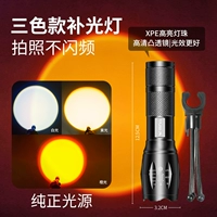 [Белый, желтый и оранжевый — три цвета] RGB с несколькими источниками света для съемки, заполняющий свет + держатель для шланга