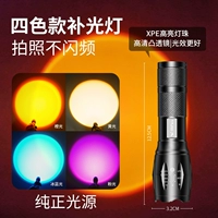 [Ледяной синий, желтый, оранжевый, розовый, четыре цвета] Многоцветный заполняющий свет для съемки RGB