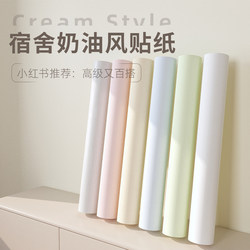 Dormitory Sticker Self-adhesive Waterproof Moisture-proof Wallpaper Bedroom Desktop Cabinet Color-changing Wallpaper Wall Cover Ugliness Refurbished Wallpaper Film