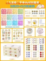 【Версия веселой игры】 Стеклянная ручная маска 9 цветов 450 бусинок [девять сетчатая версия]