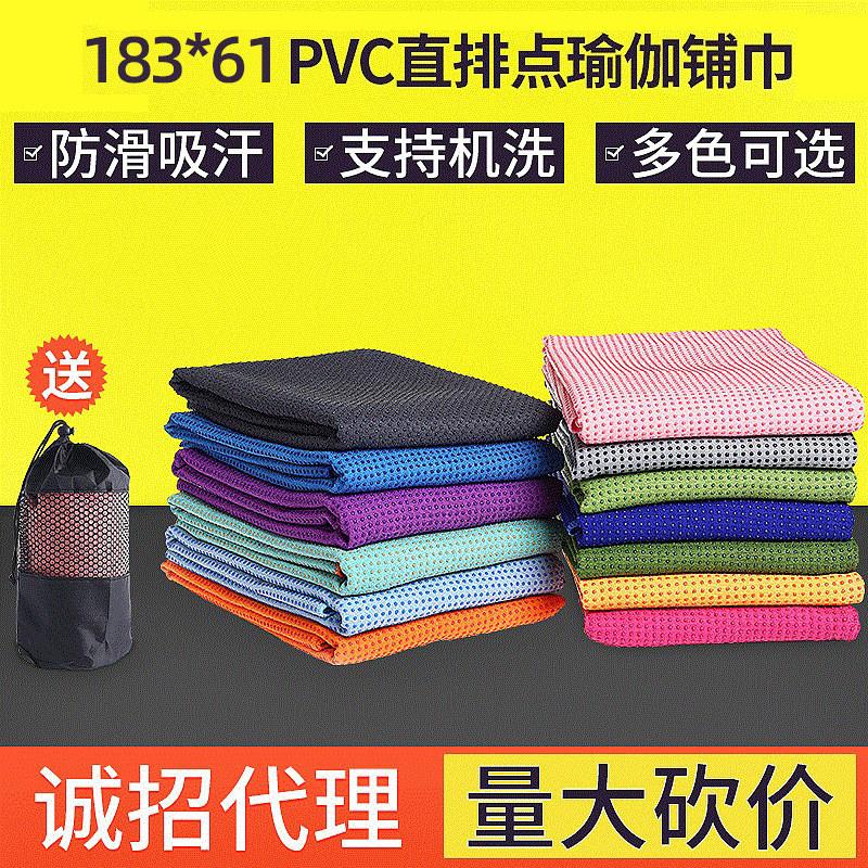 2023 new yoga mat non-slip thickened Thickened Towels Spot Delivery Mesh Bag Fitness Yoga Straight Up A Yoga Pausing-Taobao