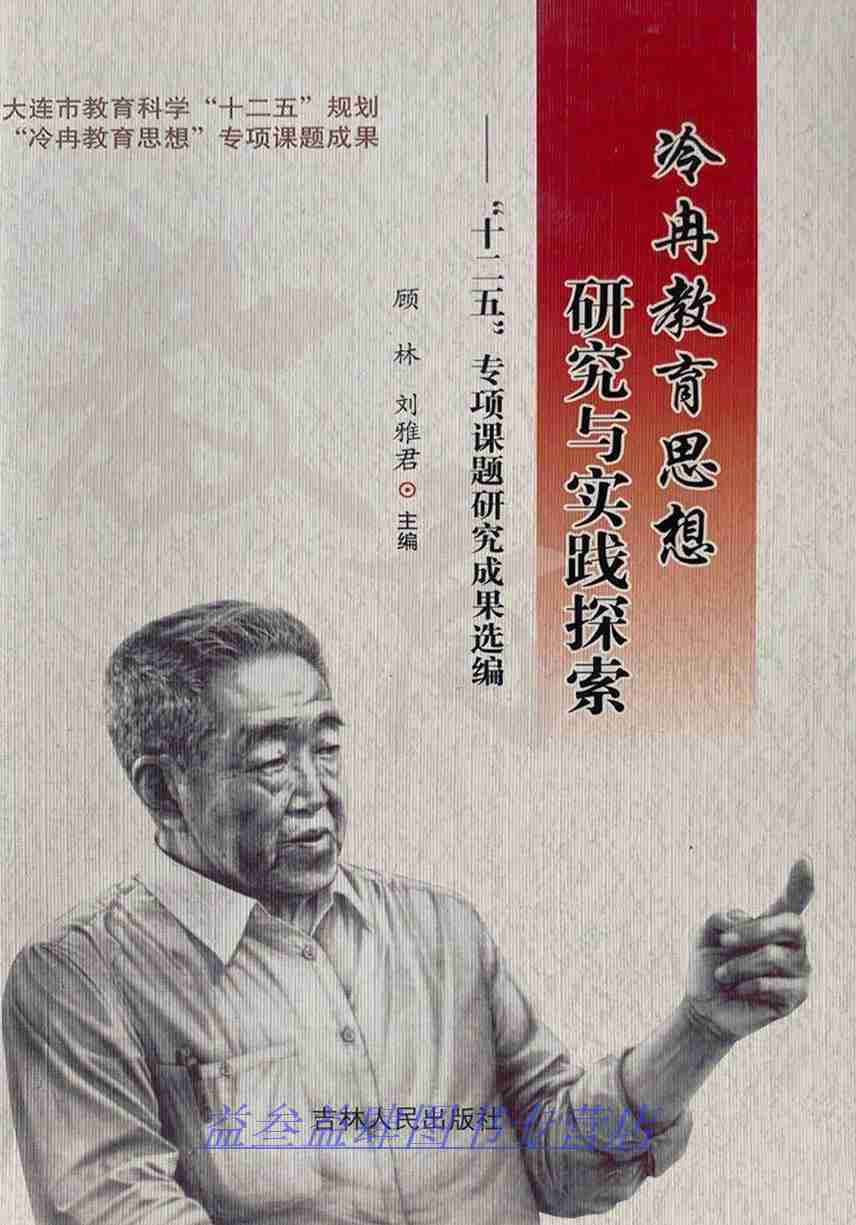 顾林 