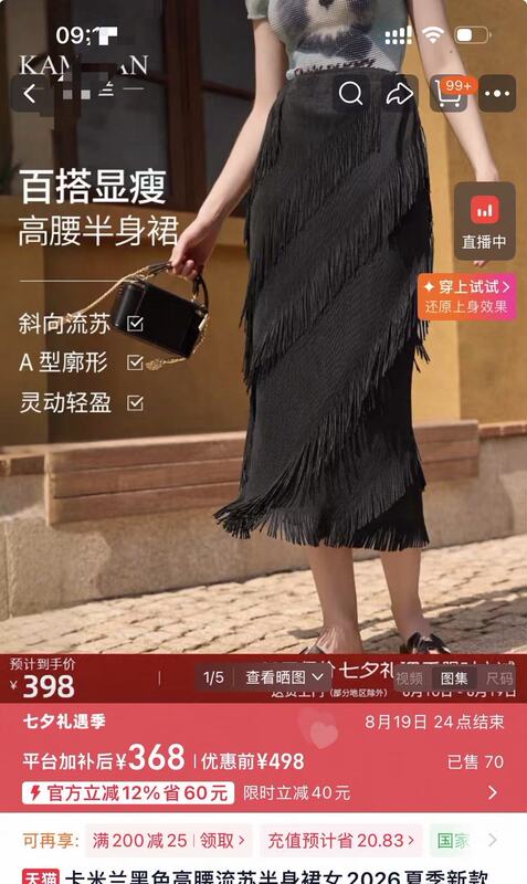 Tassel Skirt Sm115 Lxl130