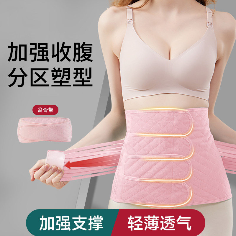 收腹带产后收腹产妇专用剖腹产束缚带瘦身修复塑性小肚子神器顺产