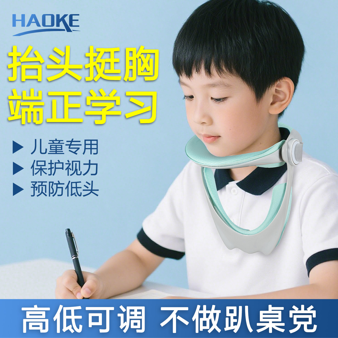新款脖子抬高器儿童颈托防低头神器脖子前倾矫正颈椎抬头脖套驼背