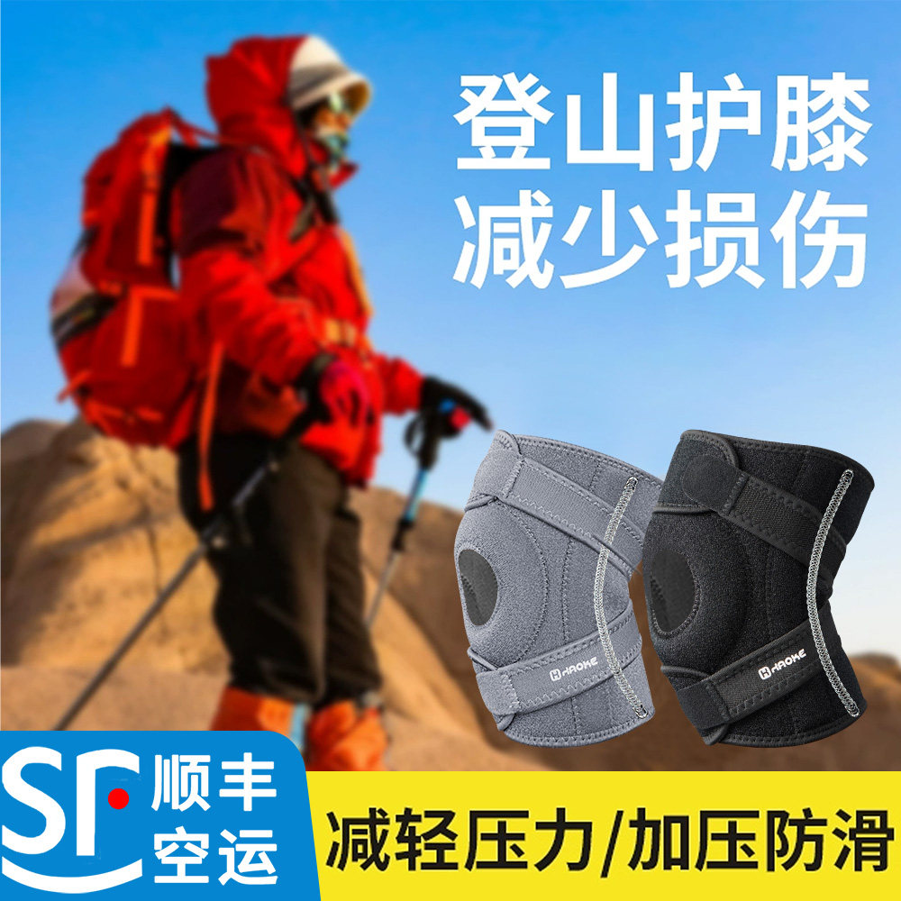 护膝半月板损伤男运动膝盖女士髌骨带保护专用护具跑步关节保护套
