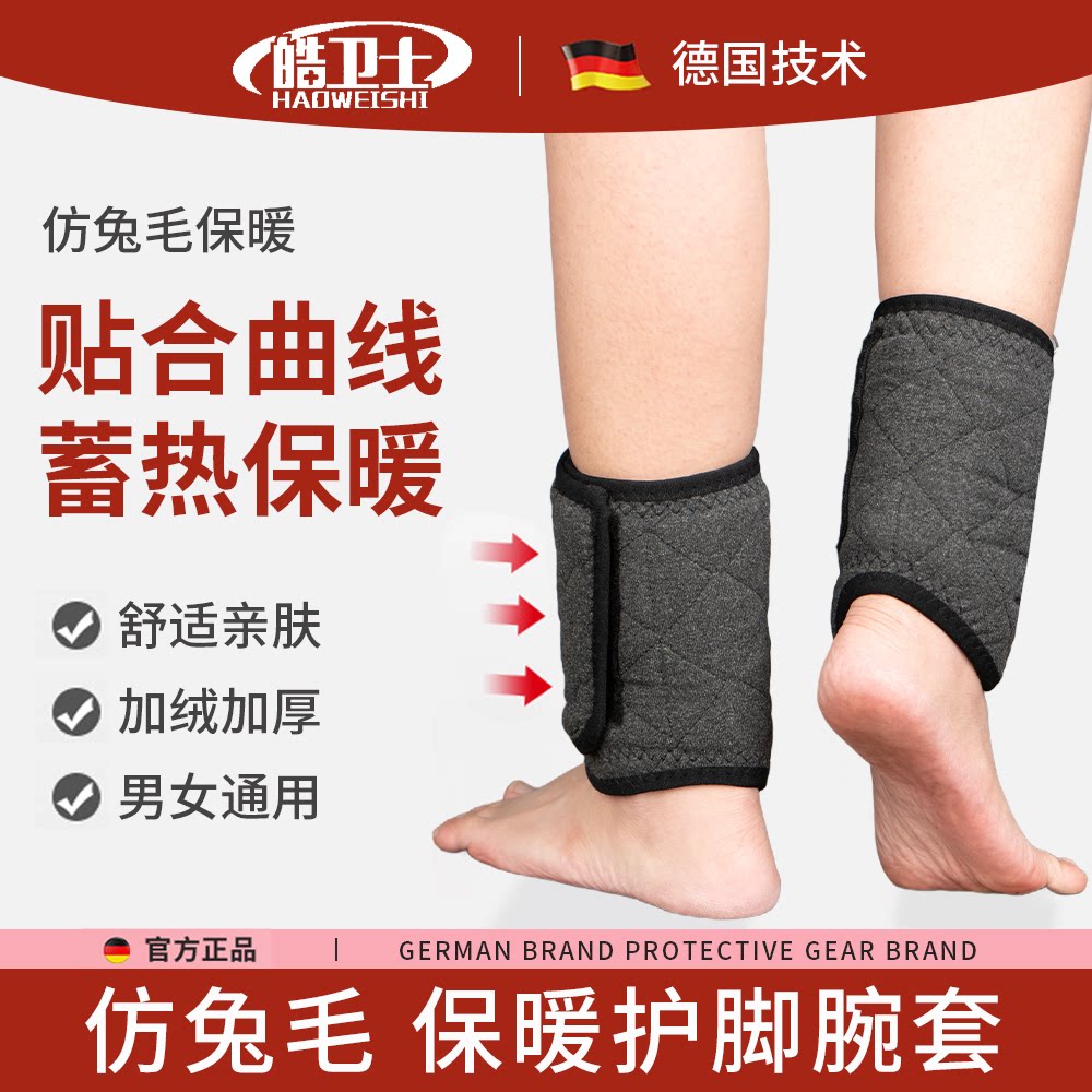 加绒加厚护脚踝保暖套保护脚腕护脚脖子骑电动车护踝脖套防寒秋冬