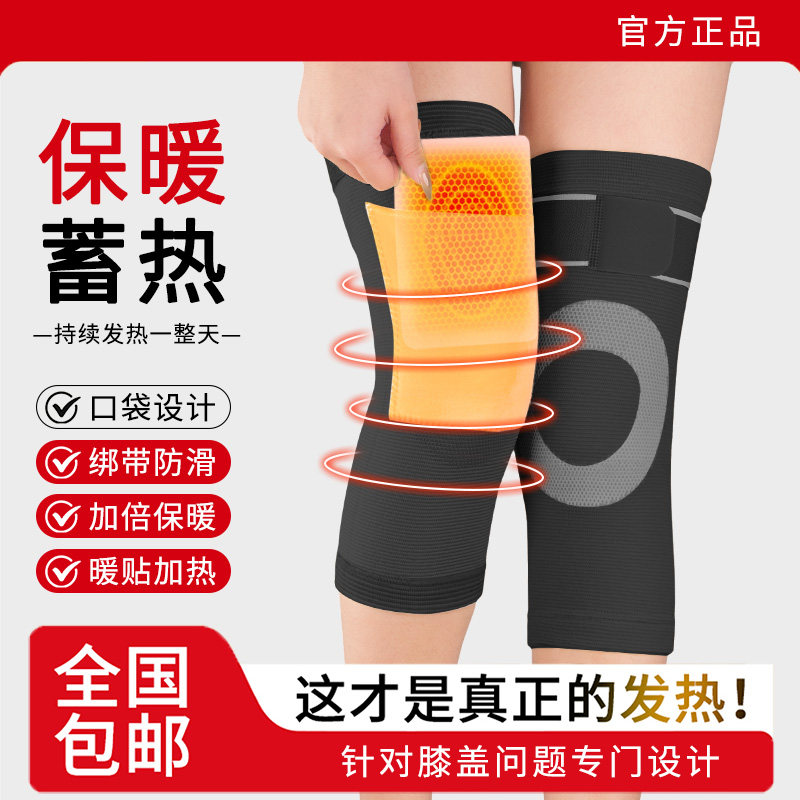 护膝盖套保暖老寒腿男女式关节暖宝宝自发热护膝加热防寒保暖护套