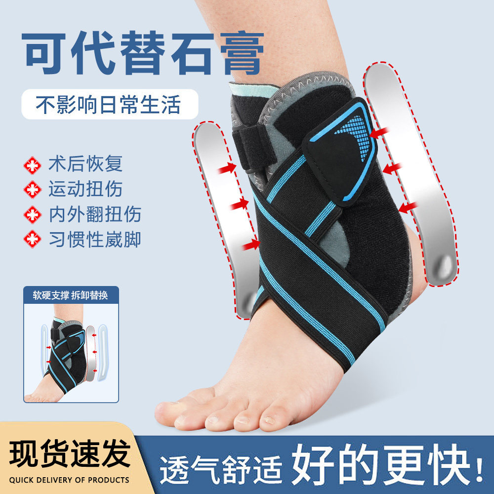 医用运动护踝韧带损伤加压防崴脚踝腕恢复套关节扭伤运动固定护具