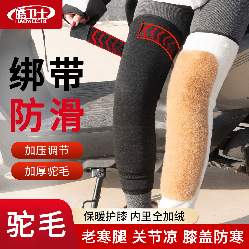 护膝女士关节保暖发热羊驼毛老寒腿膝盖套男士老年人防寒加厚专用
