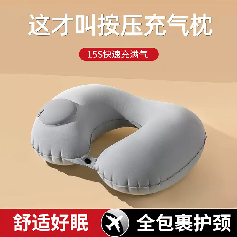 充气枕头u型枕按压旅行便携长途坐车飞机护颈枕高铁火车睡觉神器