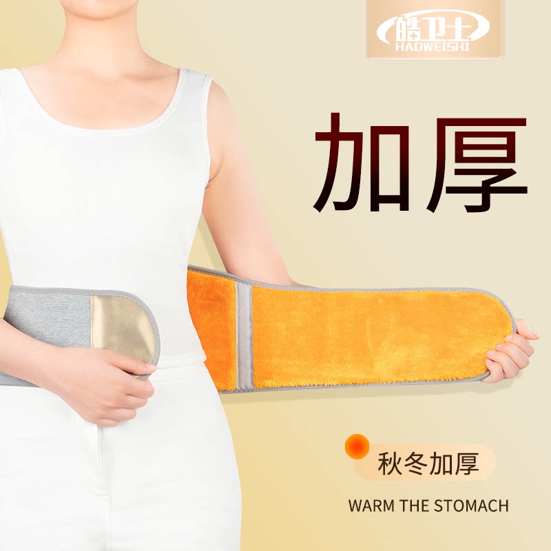 艾草理疗自发热护腰带 全加绒强效保温 长绒锁温暖宫暖胃秋冬保暖