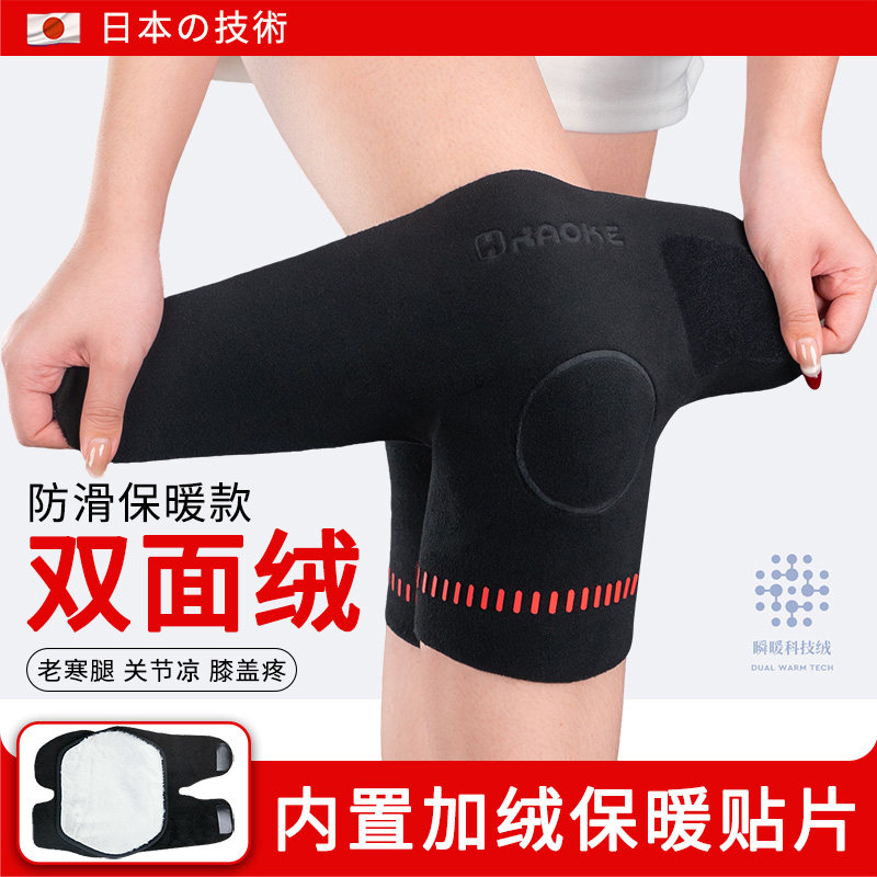 双面绒护膝盖男女关节保暖发热老人秋冬防寒不下滑老寒腿加厚护膝