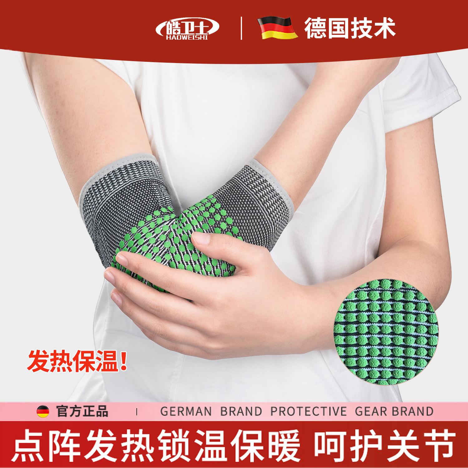 男女保暖艾草发热护臂护肘关节套网球肘保护手肘疼痛热敷缓解舒适