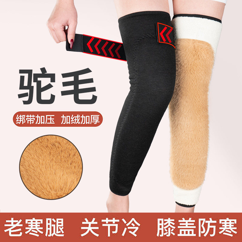 护膝女士关节保暖发热羊驼绒老寒腿膝盖套男士老年人防寒加厚专用