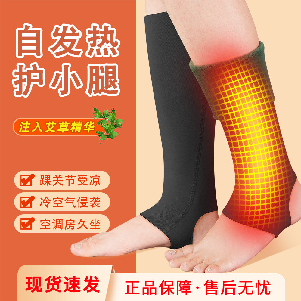 艾草护脚踝护具发热女脚腕恢复防寒保暖脚脖子护脚腕女保暖秋冬季