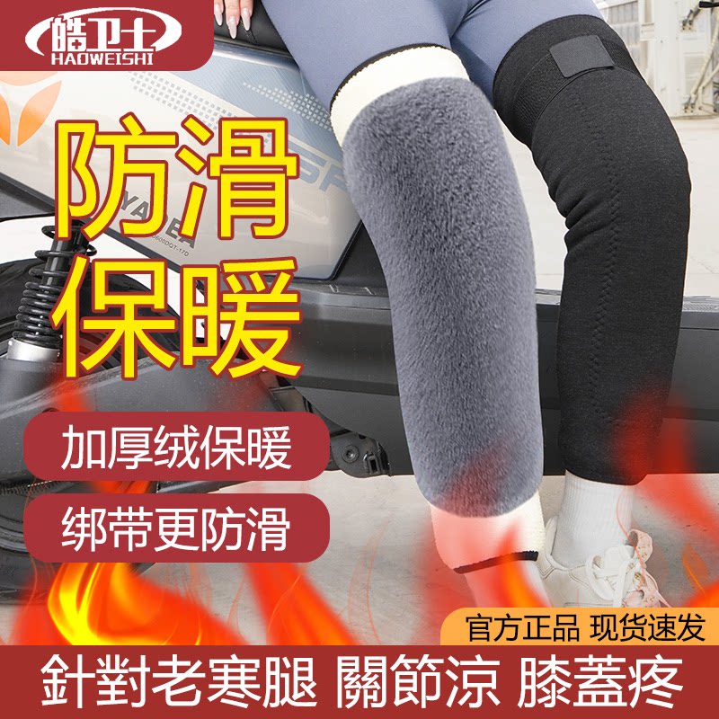 保暖护膝护腿长筒套老寒腿男女士膝盖关节防寒炎加厚加长中老年冬