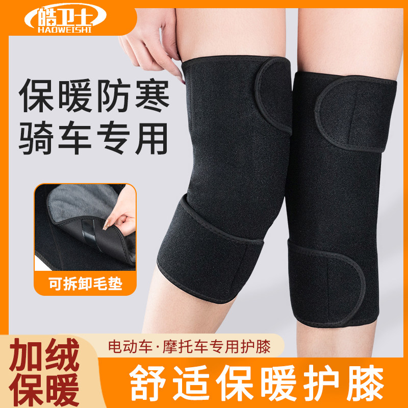 电动车护膝摩托车秋冬关节保暖防寒挡风男女膝盖加厚骑车骑行护腿