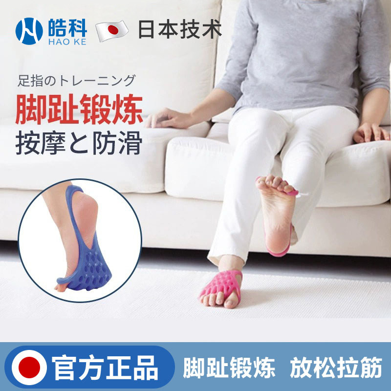 足弓训练器辅助瘦腿神器拇指外翻脚趾足底矫正小美腿部肌肉锻炼器