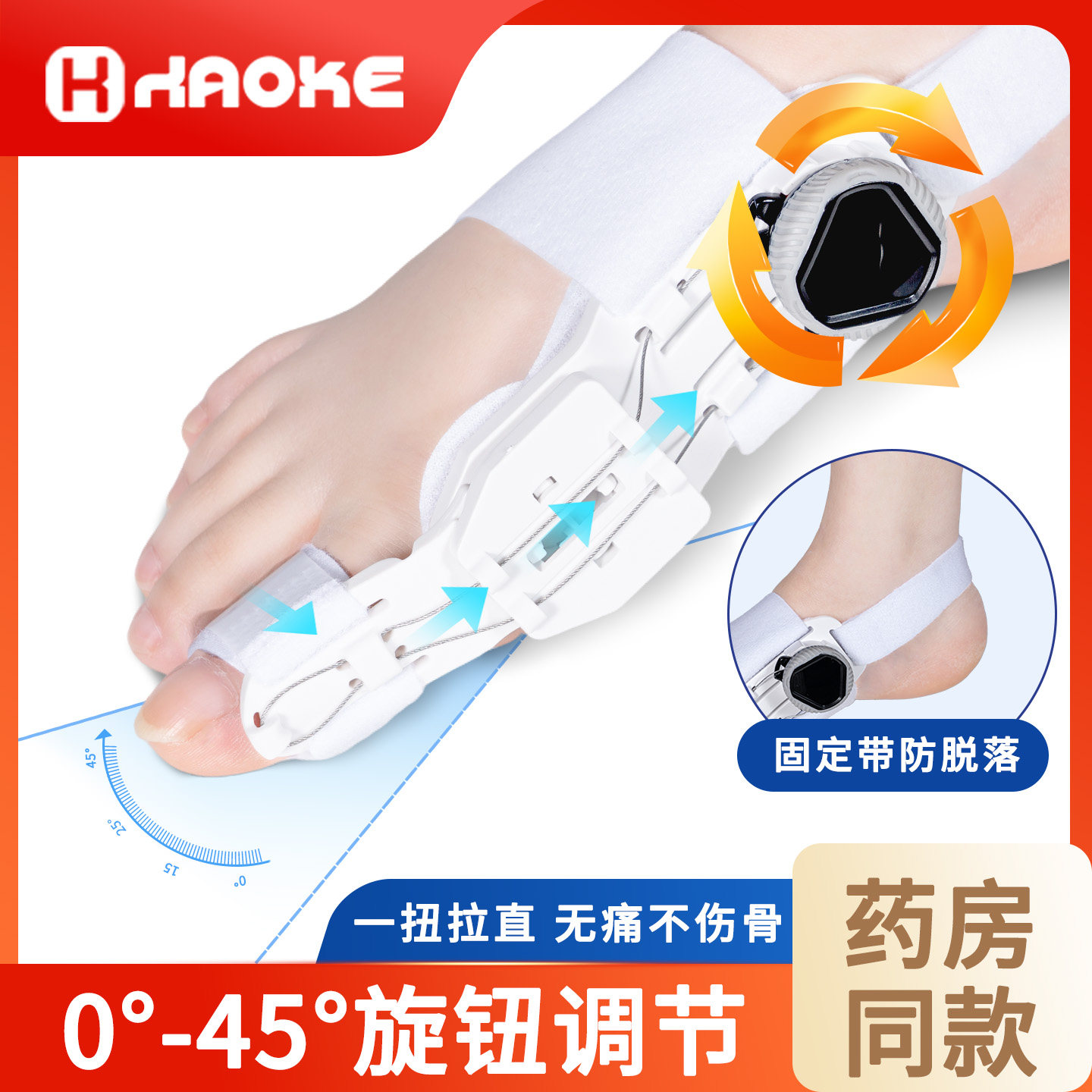 拇指外翻矫正器脚趾分趾器分离大母足脚趾头脚骨突出神器男女儿童