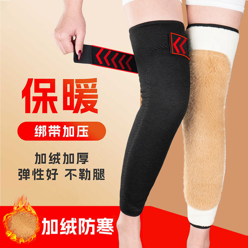 加绒护膝保暖老寒腿男女关节绑带防滑加长款秋冬老人专用护腿套