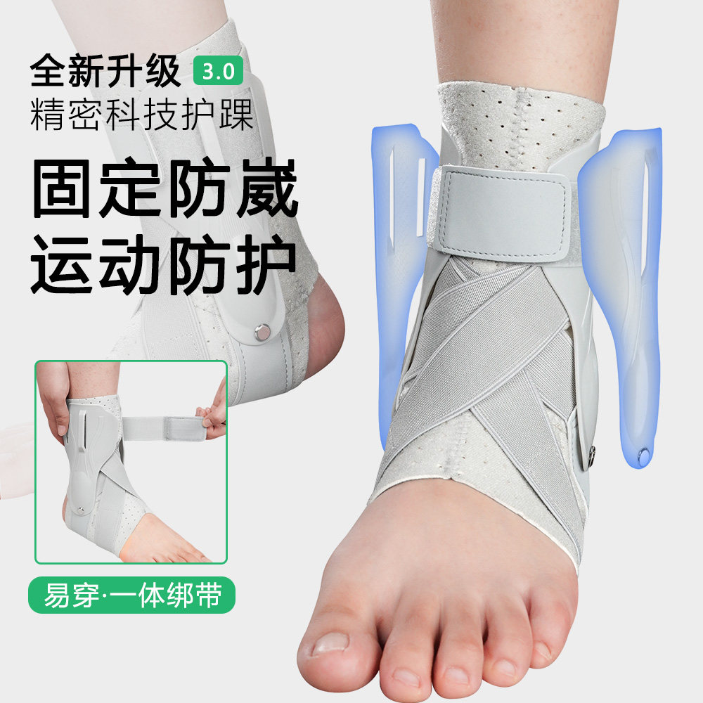 医用踝关节扭伤崴脚固定器护踝韧带扭伤防护骨折恢复男女脚踝护具