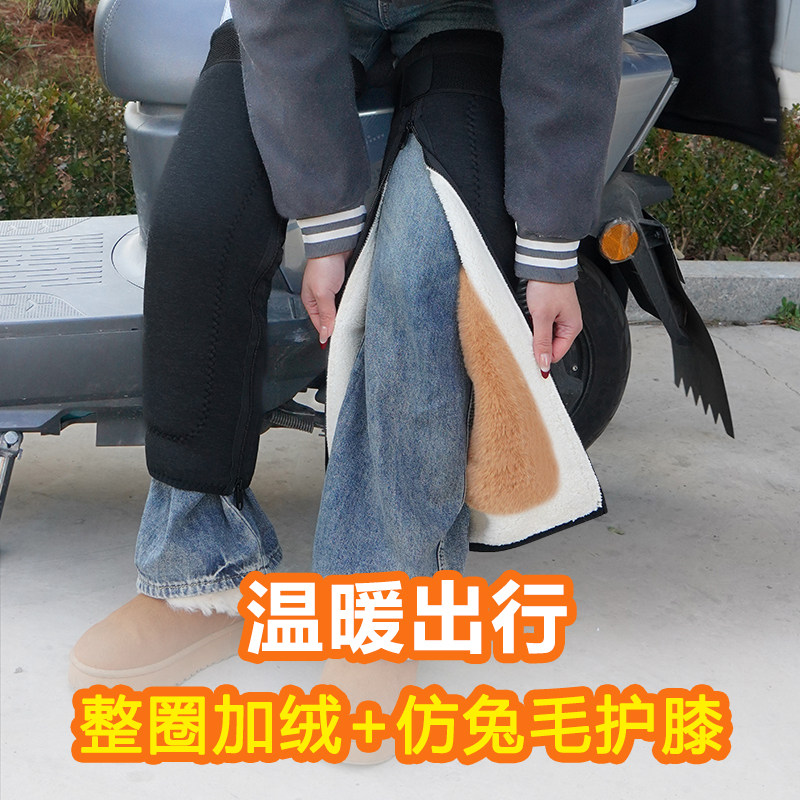 秋冬保暖护膝电动车摩托车长款加绒挡风护腿套加绒防寒关节凉防寒