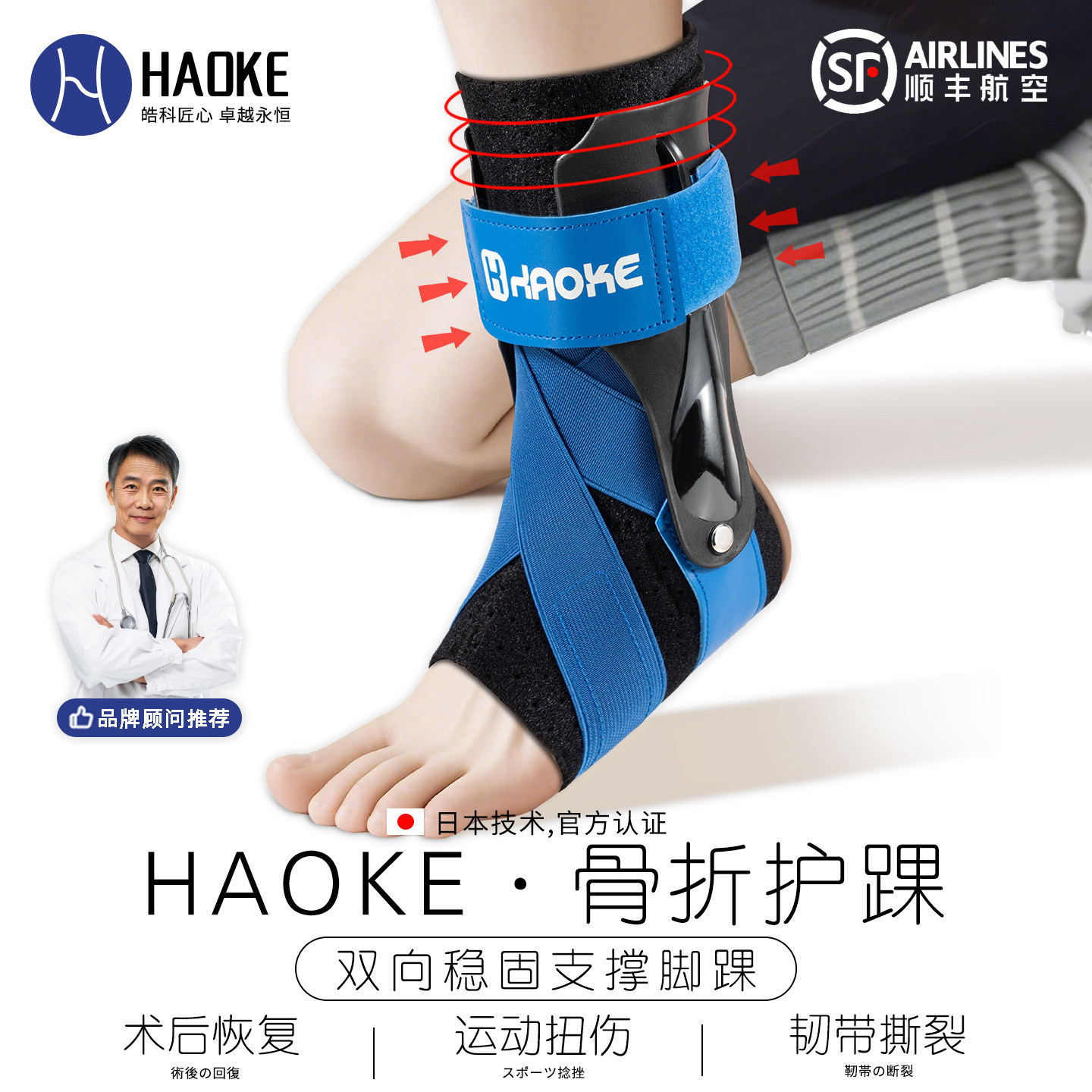护踝关节固定器支具脚踝扭伤保护具防崴脚腕套可穿鞋韧带损伤专用