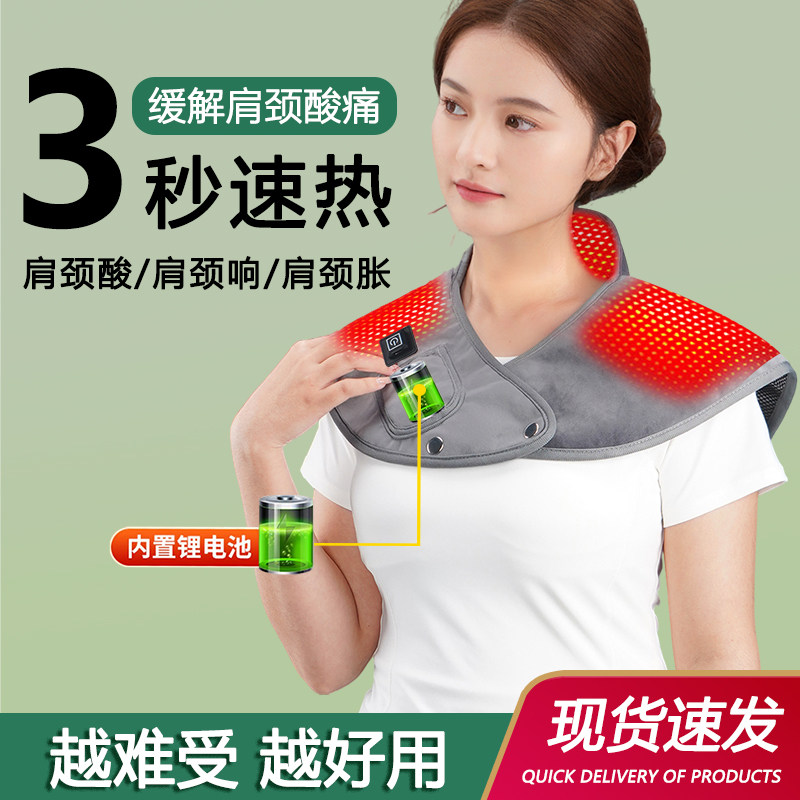 肩颈热敷电加热护肩保暖艾灸理疗艾草包肩膀电热肩周发热保暖披肩