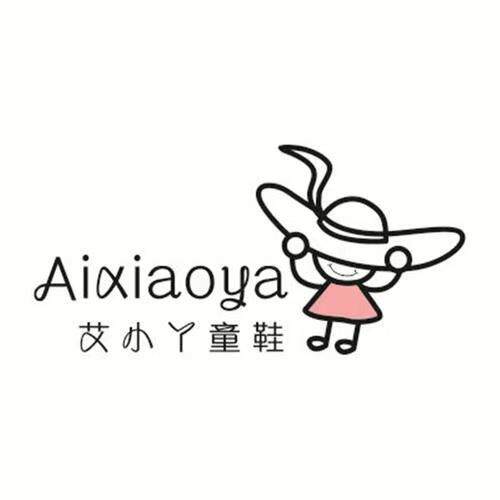 艾小丫童鞋铺的LOGO