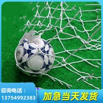 Bold net football standard five-a-side game goal net seven-a-side eleven-a-side gantry football net