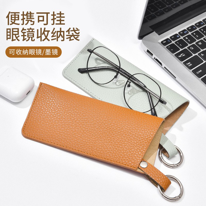 Portable Hanging Eyeglasses Storage Bag Pu Sunglasses Storage Bag Eyeglasses Pouch Convenient Keychain Eyeglasses Hanging Bag