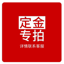 Customized Deposit Dedicated Link Contact Customer Service for Details