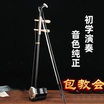 Erhu musical instrument for adult and elderly professional playing mahogany beginner manufacturer direct sales for children and students universal Suzhou Erhu