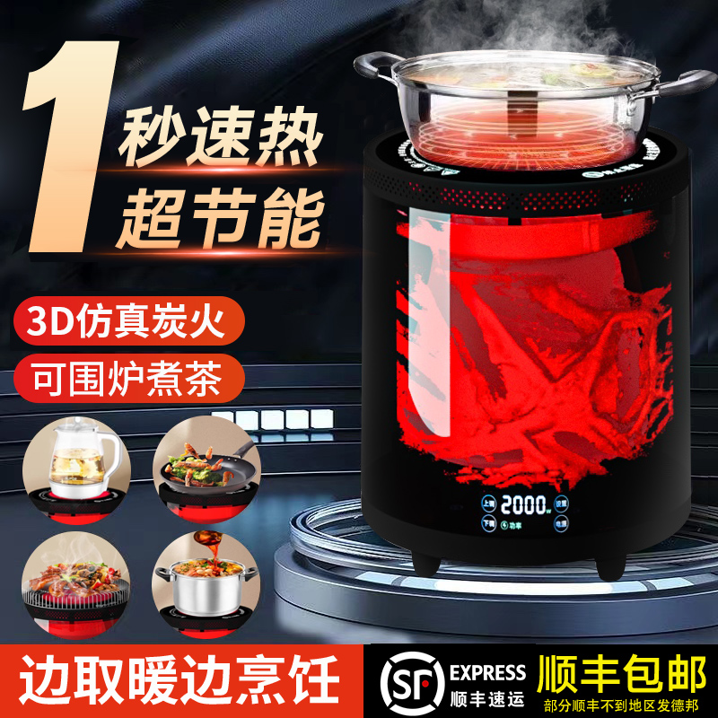 ラクダ電気ヒーター暖炉3D音声シミュレーション炎ヒーター神ホーム家全体の省エネ炉お茶作り