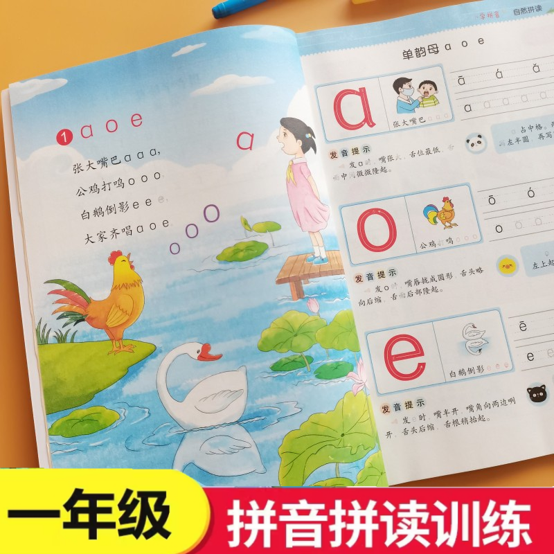 新バージョンでは、コードをスキャンして聞いて読むことができます。小学校のピンイン、自然な綴りの特別なトレーニング、頭文字と末尾、4つの声調の全体的な認識、漢字の単語を使った綴りの読み方、幼稚園1年生のピンインの綴りのトレーニング、子供が喜んで学ぶピンイン教材