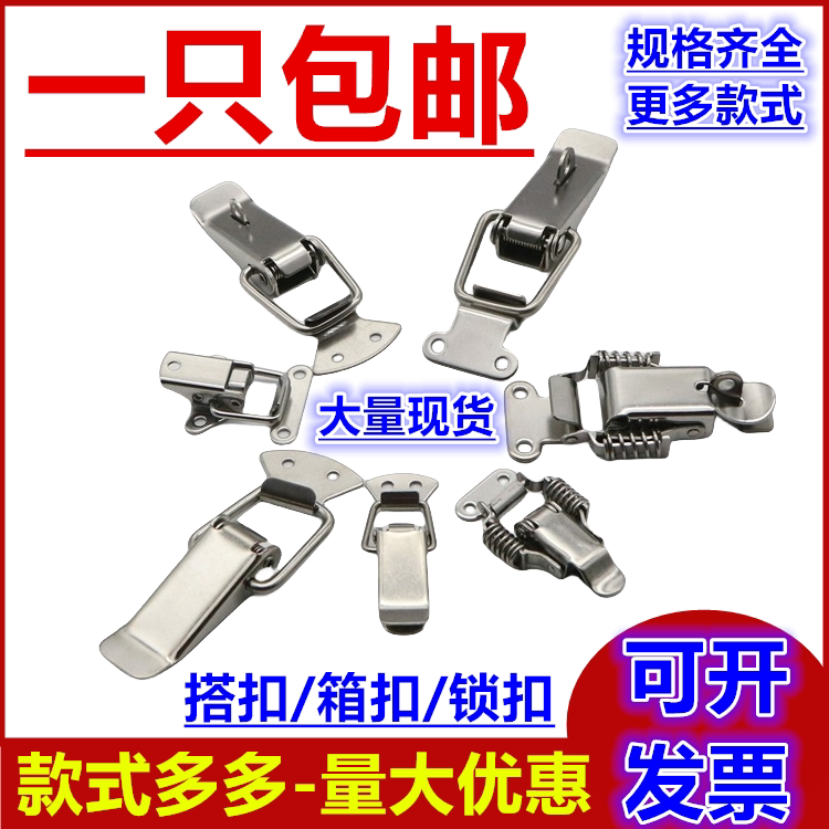 加厚不锈钢搭扣锁扣，你的工具箱守护神🌟-安全链/扣-淘宝好物网