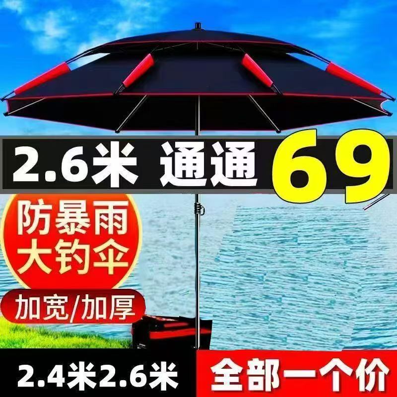 Fishing Umbrella, All-Directional, Rainproof, Thickened Black-Coated Fishing Umbrella, Storm-Proof, Large Fishing Umbrella, Sun Protection, Black-Coated Folding Umbrella Fishing Umbrella, All-Directional, Rainproof, Thickened Black-Coated Fishing Umbrella, Storm-Proof, Large Fishing Umbrella, Sun Protection, Black-Coated Folding Umbrella