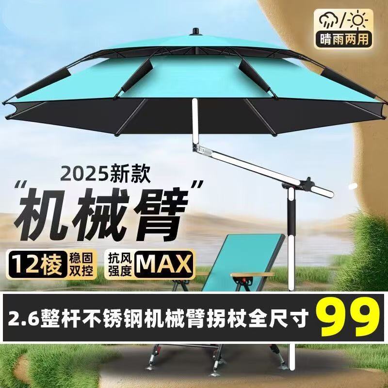 Fishing Umbrella, Large Fishing Umbrella, 2025 New Model, Double-Layer Thickened Black-Coated Sun Protection, Wind-Resistant, Rainstorm-Resistant Umbrella, Foldable for Fishing Fishing Umbrella, Large Fishing Umbrella, 2025 New Model, Double-Layer Thickened Black-Coated Sun Protection, Wind-Resistant, Rainstorm-Resistant Umbrella, Foldable for Fishing