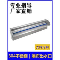 Stainless steel waterfall outlet flowing water curtain wall flowing water tank fish pond water feature decoration garden courtyard landscape water curtain