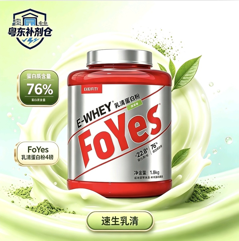 Foyes Whey Protein Powder Rapid Absorption Whey 4 Lbs Men's Fitness Low-Fat Muscle Gainer Isolated Whey Shaping Sports Nutrition